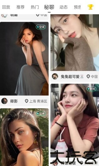 魅影直播游客版