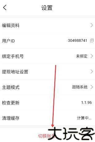 魅影直播游客版