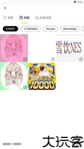 醒图国际版