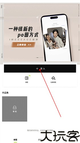 醒图国际版