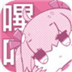 picacg哔咔