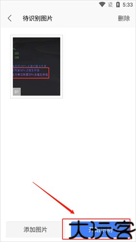 WPS Office精简版