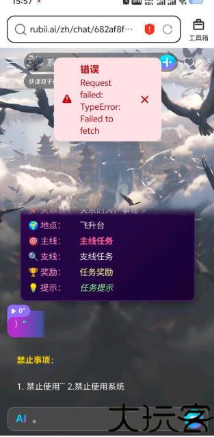 Rubii聊天软件