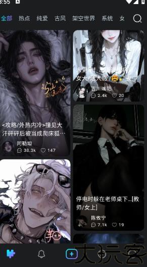 Rubii聊天软件