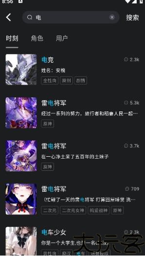 Rubii聊天软件