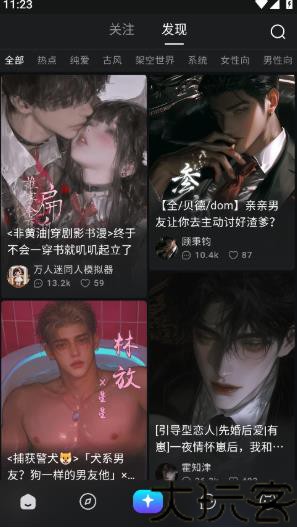 Rubii聊天软件