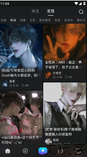 Rubii聊天软件