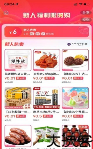 百度优选