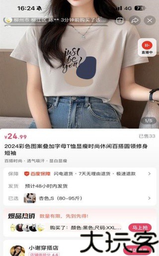 百度优选