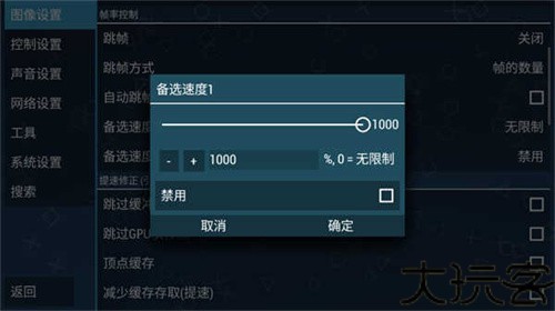 psp模拟器黄金版