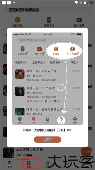 炉石传说盒子
