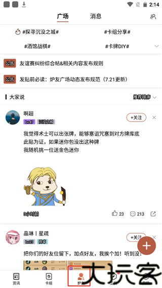 炉石传说盒子