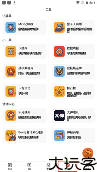 炉石传说盒子