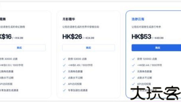 Reecho睿声