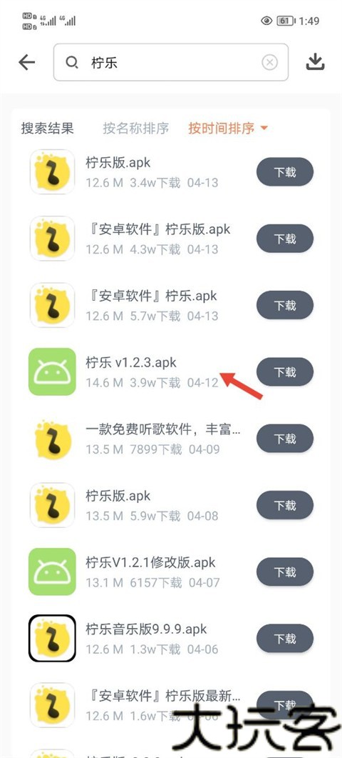 软件仓库
