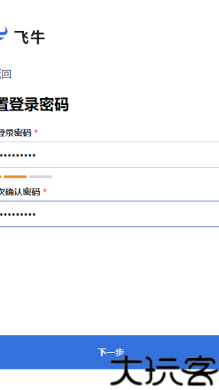飞牛私有云