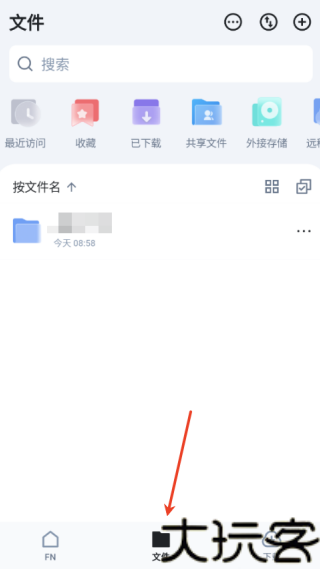 飞牛私有云