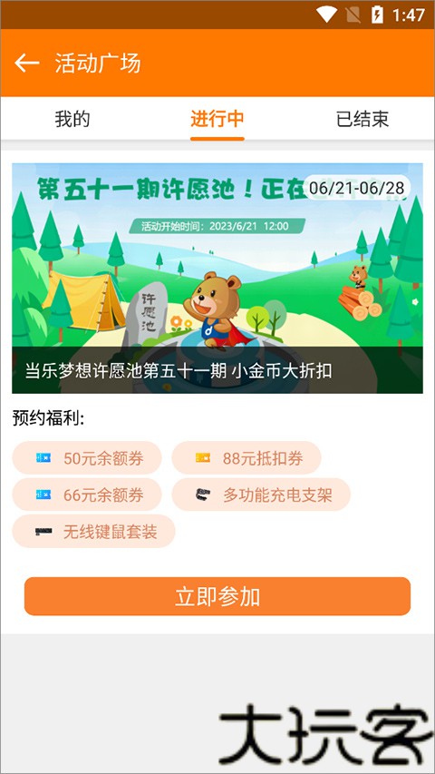 当乐游戏中心