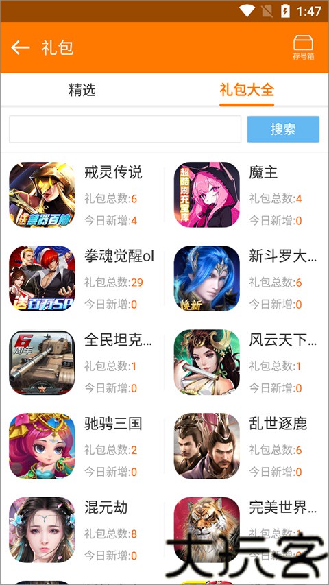 当乐游戏中心