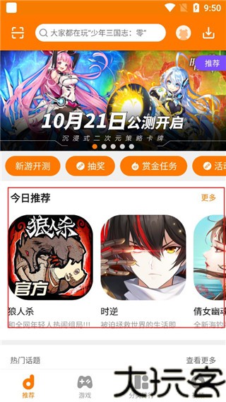 当乐游戏中心