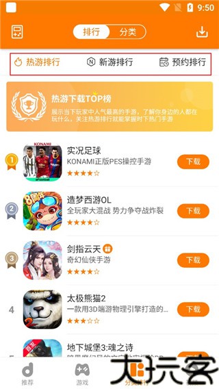 当乐游戏中心