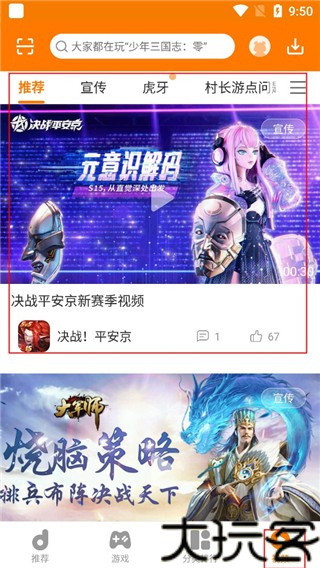 当乐游戏中心