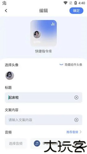 快捷指令库