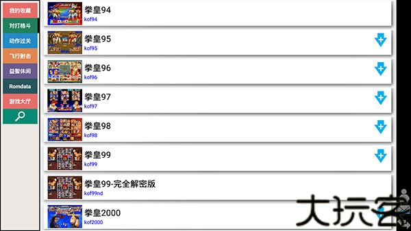 Kawaks街机模拟器