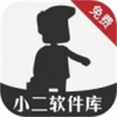 小二软件库老版本
