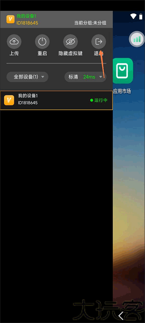 雷云手机版