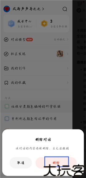 文小言