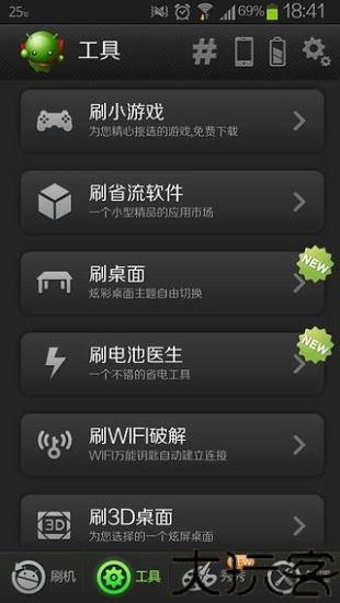 绿豆刷机