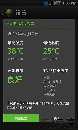 绿豆刷机
