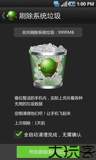 绿豆刷机