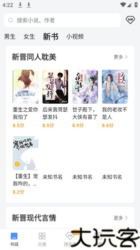 坏坏猫搜索