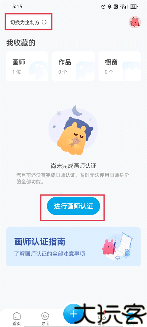 米画师接单平台