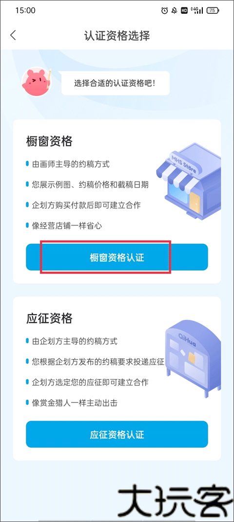 米画师接单平台