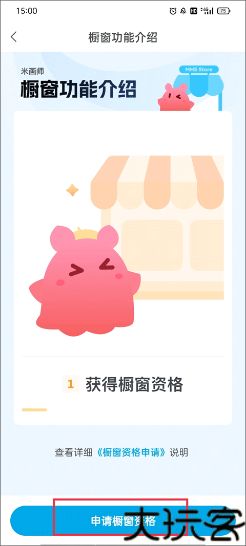 米画师接单平台