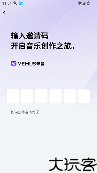 Vemus未音