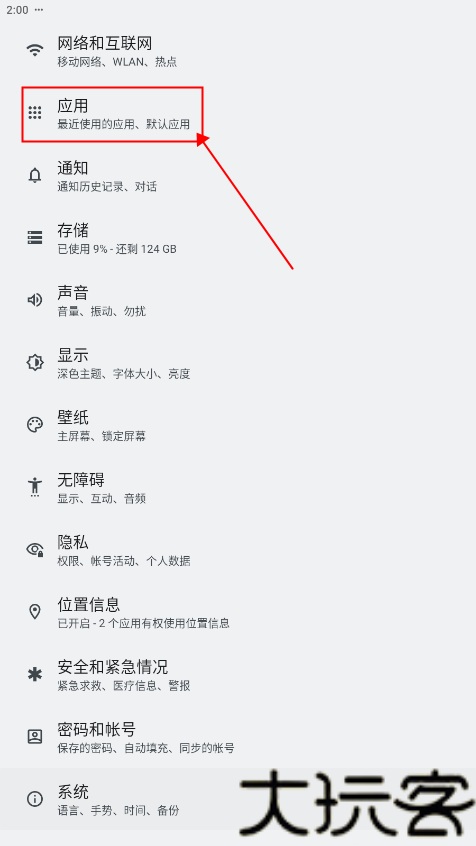 锤子桌面