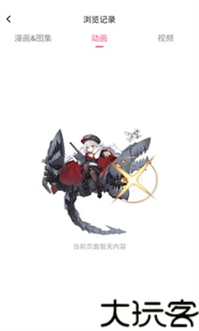 picacg哔咔最新版本