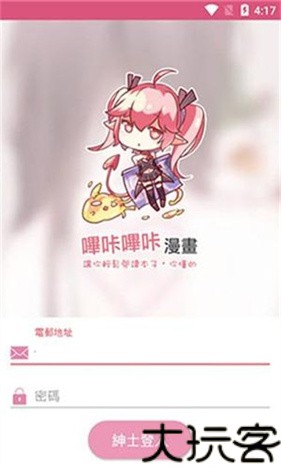 picacg哔咔最新版本