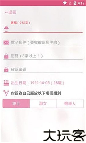 picacg哔咔最新版本