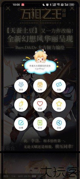 漫画台漫画