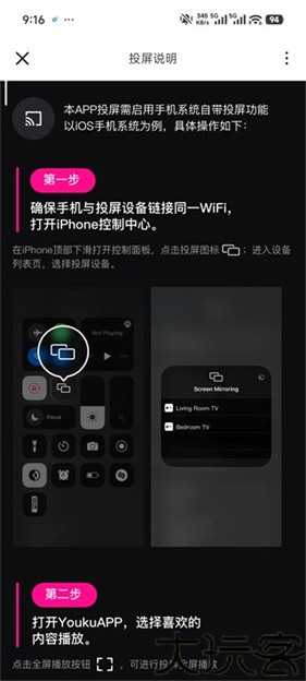 优酷视频谷歌版