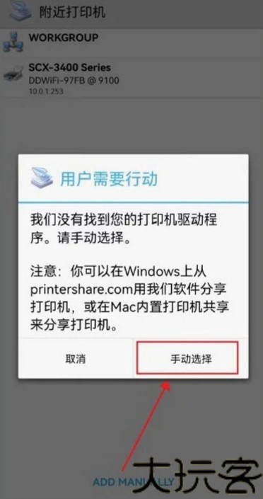 趣打印高级版