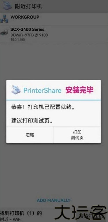 趣打印高级版