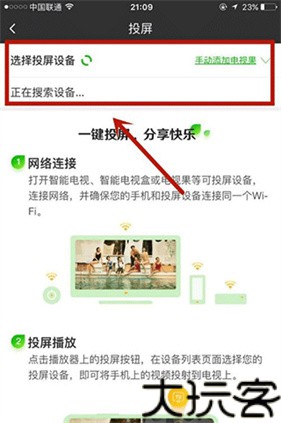 爱奇艺极速版