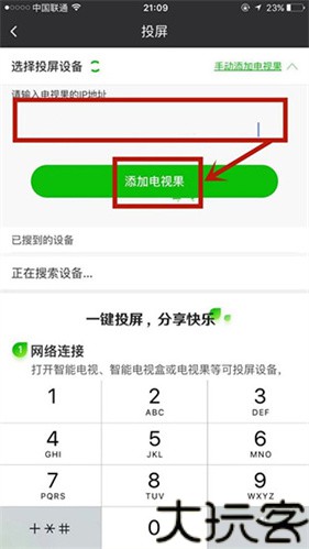 爱奇艺极速版