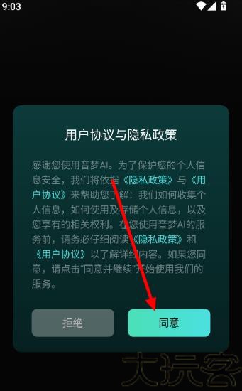 音梦AI